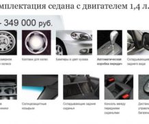 Росіяни оцінили Lanos з «автоматом» в $12 000